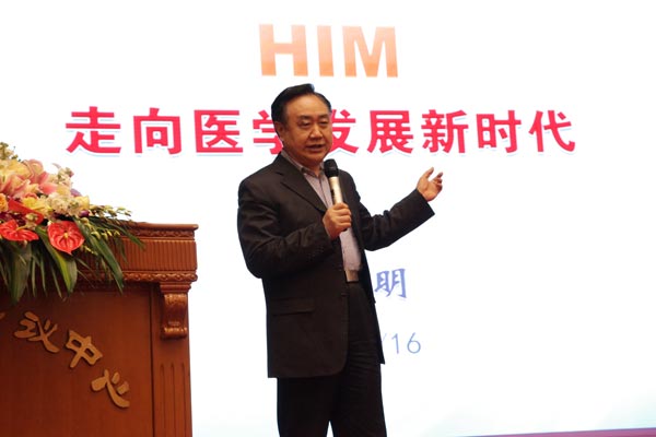 中國(guó)工程院副院長(zhǎng) 樊代明